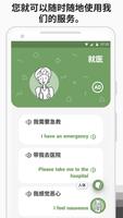 免费学英语 , 英语语言的旅行短语 (Useful English phrases) captura de pantalla 3