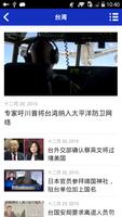 VOA头条(美国之音) 截圖 3