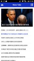 VOA头条(美国之音) 海報