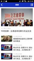 VOA头条(美国之音) 截圖 2