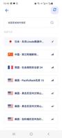 白菜VPN Ekran Görüntüsü 3