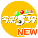 樂透 - 今彩539 APK