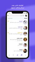 Anonymous Chat الملصق