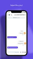 Anonymous Chat تصوير الشاشة 3