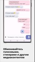 Анонимный чат Anonimza скриншот 2