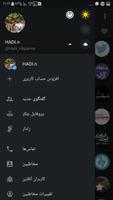 مونوگرام فارسی ضد فیلتر  Tel स्क्रीनशॉट 1