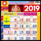 2019 Calander-2019 Panchang, हिंदी कैलेंडर simgesi