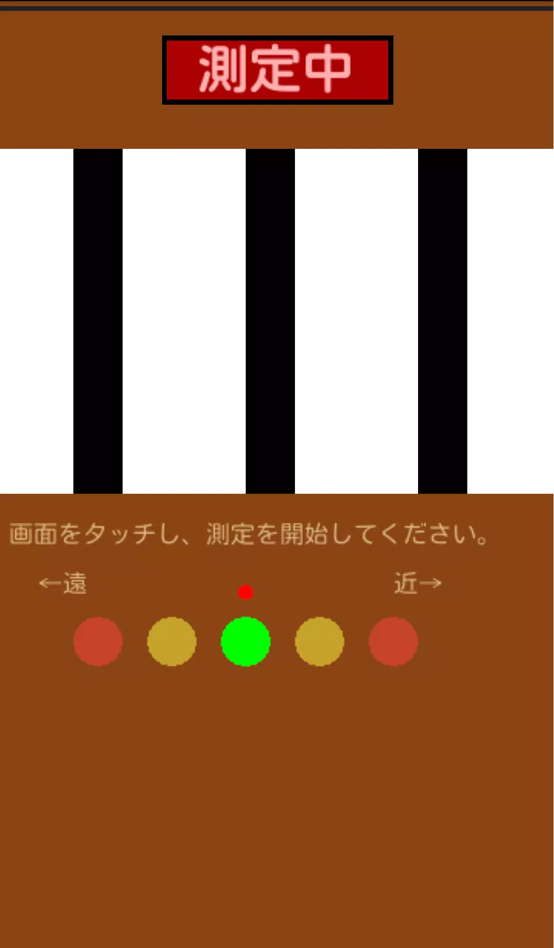 深視力測定 For Android Apk Download