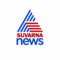 Suvarna News Official: Kannada アプリダウンロード