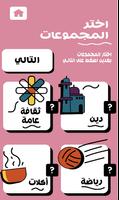 ايش السالفة الملصق