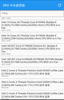Hong Kong Computer Hardware Price تصوير الشاشة 2