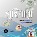 Sristidhara Feb24 APK