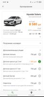 Рентмоторс аренда автомобилей スクリーンショット 2