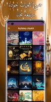 برنامه‌نما نغمات رمضان عکس از صفحه