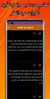 تكبيرات عيد الفطر Ekran Görüntüsü 2