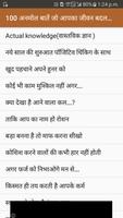 100 अनमोल बातें जो आपका जीवन बदल देंगी الملصق