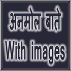 Anmol Baate Images icône