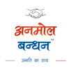 Anmol Bandhan APK