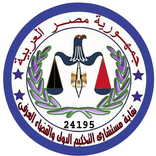 نقابة مستشارى التحكيم