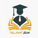 Elsafwa Elgeology APK