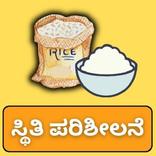 Check Anna Bhagya Scheme info