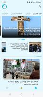 النهار العربي gönderen