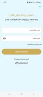 النهار العربي Ekran Görüntüsü 3
