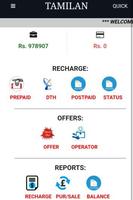 Tamilan Recharge ภาพหน้าจอ 1