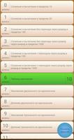 Математика для родителей screenshot 1