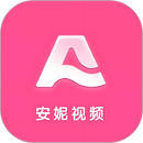 安妮视频 APK
