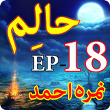 Haalim ep 18: Halim episode 18/ Halim biểu tượng