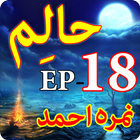 Haalim ep 18: Halim episode 18/ Halim আইকন