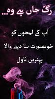 Raag e Jaan Hai Wo:Best Urdu Novel ポスター