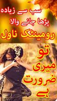 برنامه‌نما Tu Meri Zarorat Hai By Durre Saman عکس از صفحه