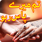 Tm mary Pass Raho by Durre Saman: Romantic Novel آئیکن