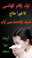 Nazla Zukaam Khansi Ka ilaj 2018 : New totkay syot layar 2