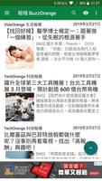 Taiwan News capture d'écran 1