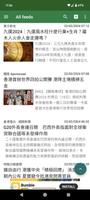 Hong Kong News 香港新聞 الملصق