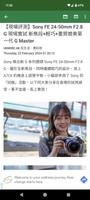 Hong Kong News 香港新聞 تصوير الشاشة 3