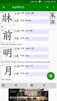 香港學習字詞表 - 中文字形筆順字典 captura de pantalla 2