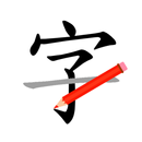 How to write Chinese character APK