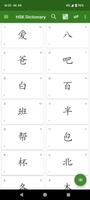 HSK Dictionary imagem de tela 1