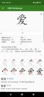 HSK Dictionary imagem de tela 2