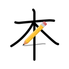 Japanese Kanji Dictionary أيقونة