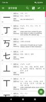 Japanese Kanji Dictionary Affiche