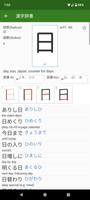 Japanese Kanji Dictionary screenshot 2
