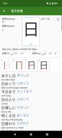 Japanese Kanji Dictionary captura de pantalla 2