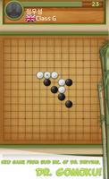 五子棋达人 截圖 1