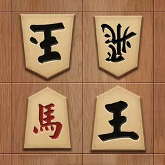 日本将棋達人 APK 下載