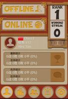 象棋达人 截图 2